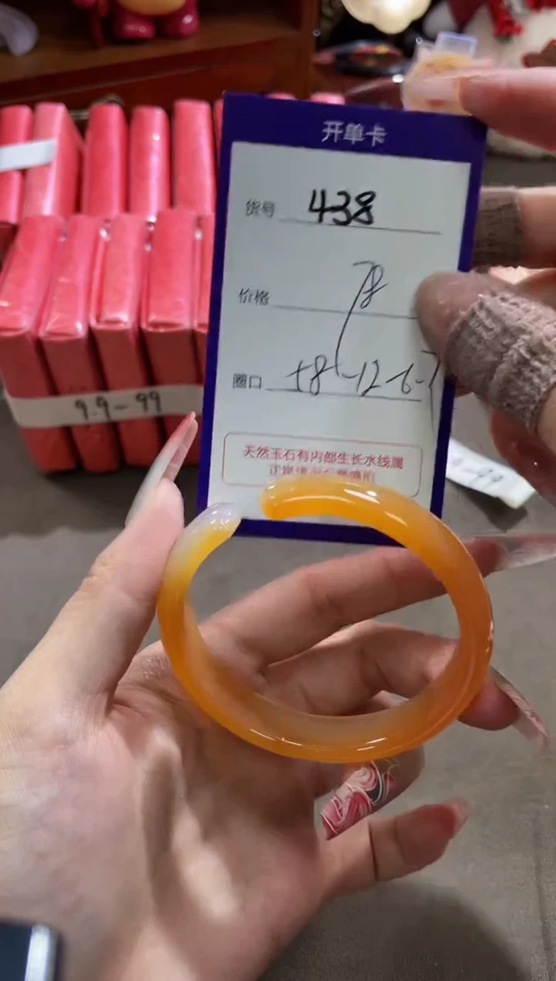 【闪购商品】玛瑙/玉髓手镯未镶嵌438