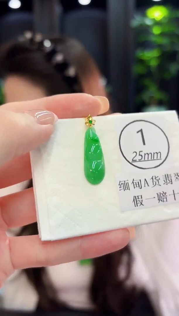 颈饰18K金镶嵌翡翠 缅料A货/支持复检/一件