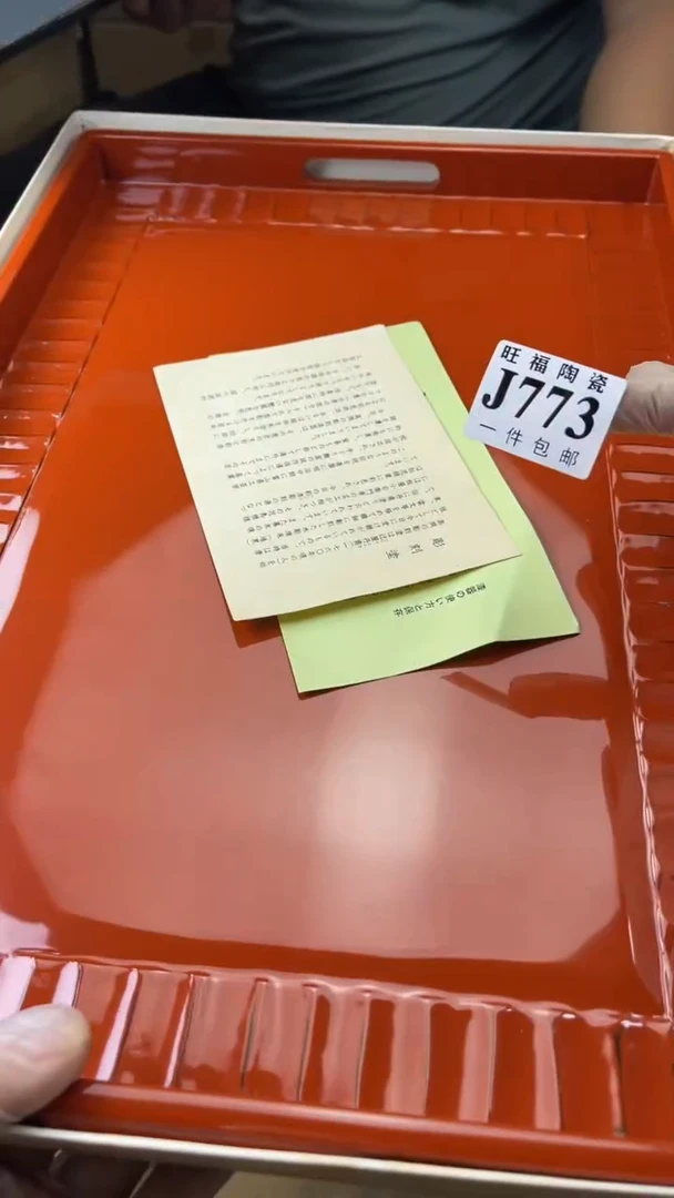 瓷片荣****店旺福家陶瓷一号商品