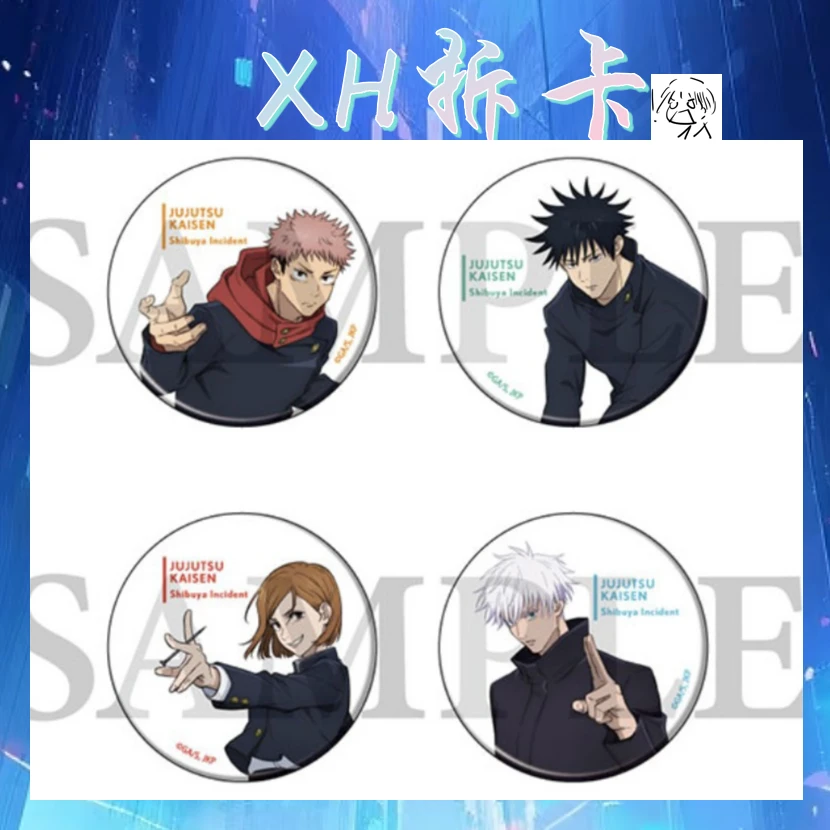 咒术回战日谷 tsutaya塔店涉谷事变吧唧盲盒【禁止未成年人下单】