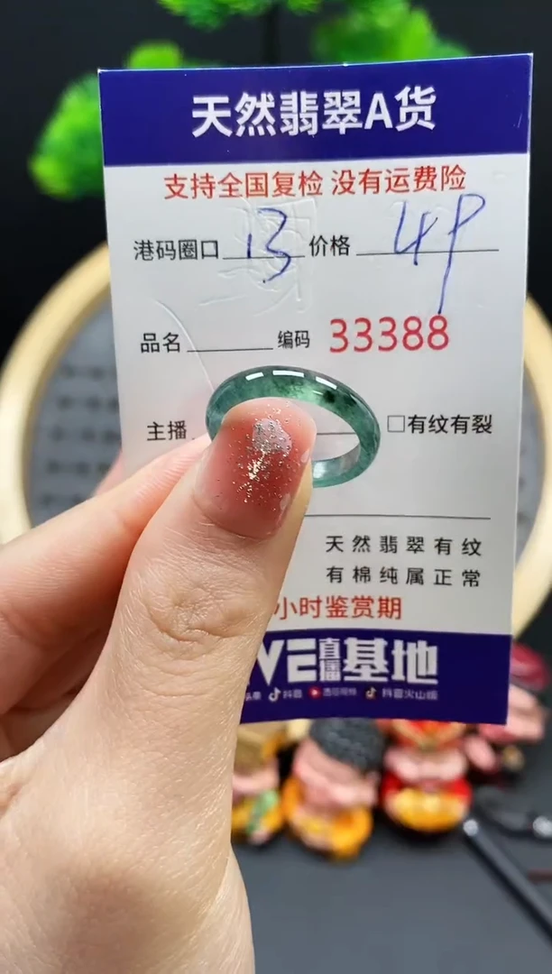 【闪购商品】翡翠戒指未镶嵌天然翡翠戒圈3388