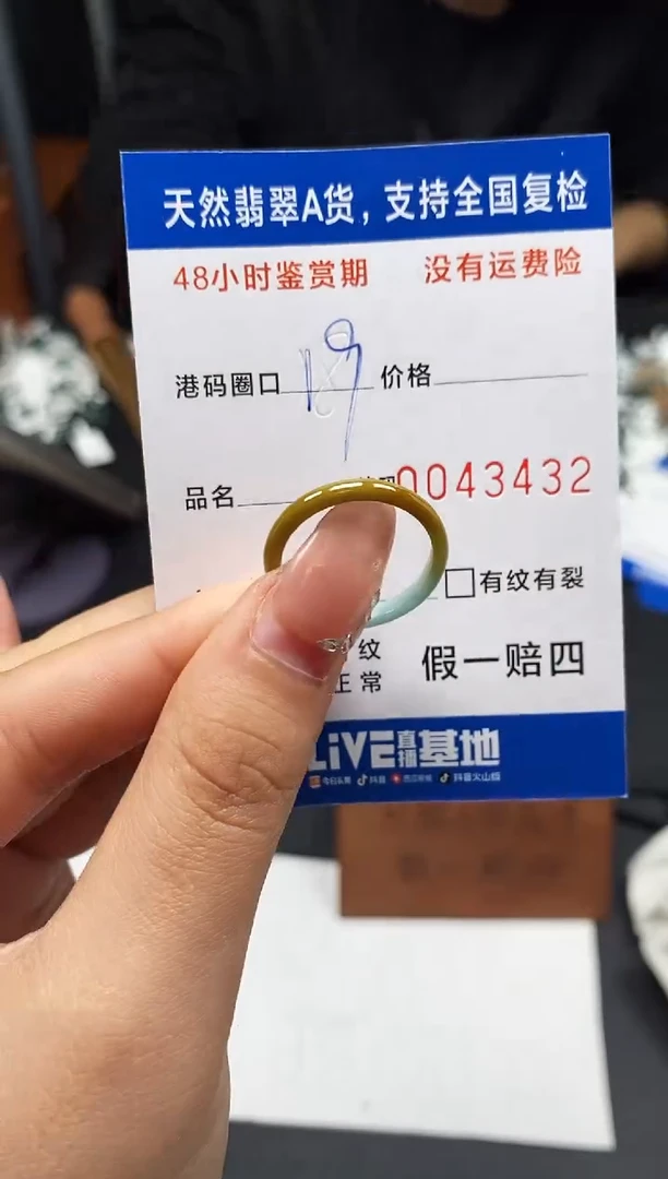 未镶嵌戒指翡翠天然A货翡翠3432