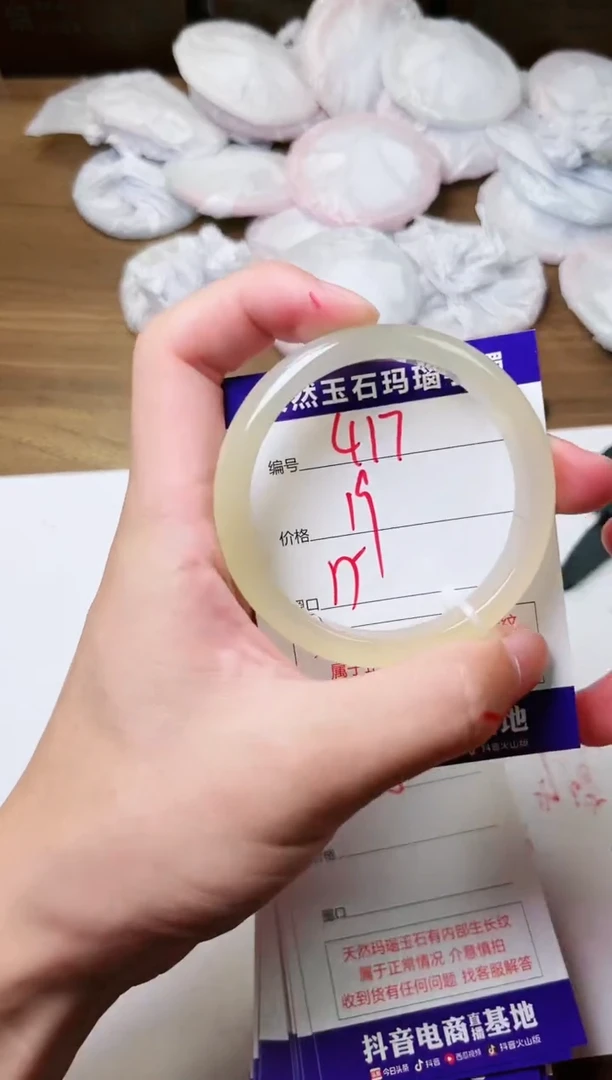 玛瑙/玉髓手镯未镶嵌417