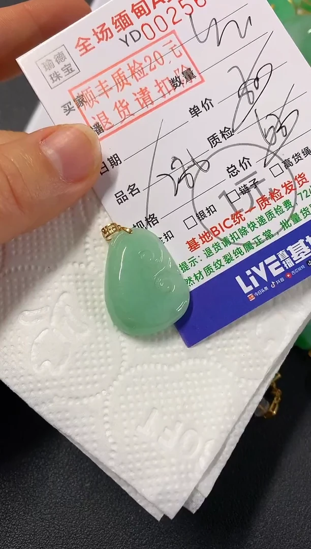 吊坠(不含链)18K金镶嵌翡翠如意