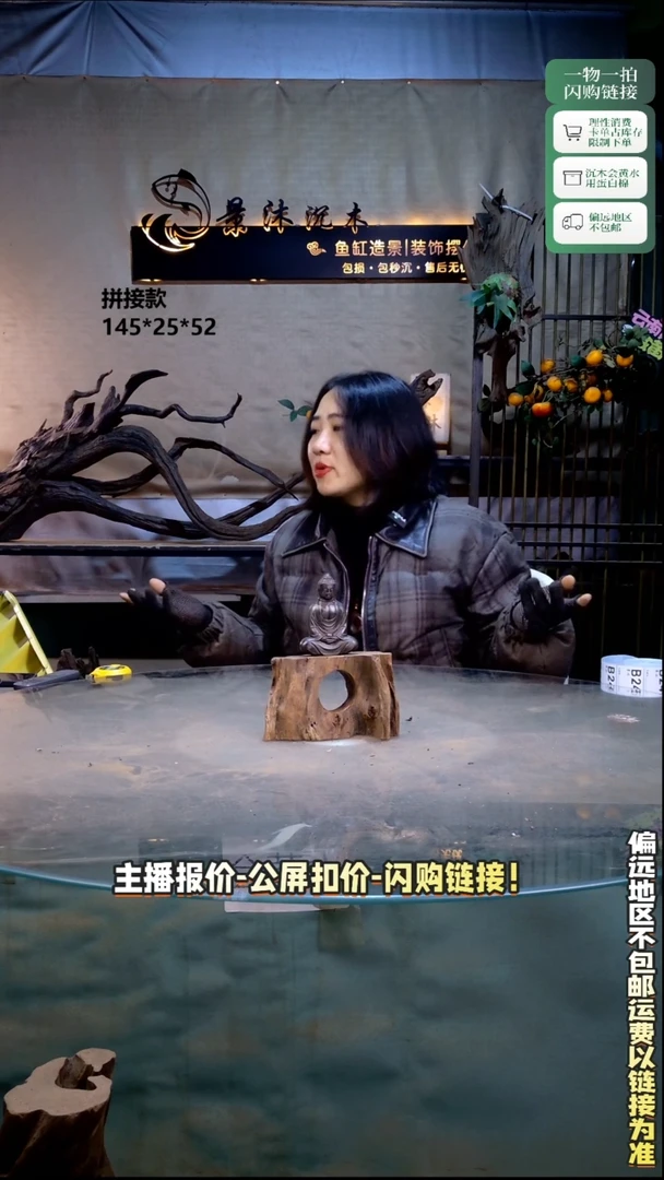 ?****)景沐沉木B241