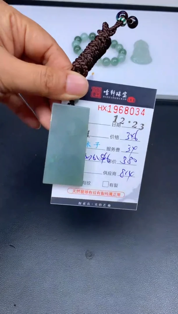 未镶嵌挂件翡翠哈轩 挂件1