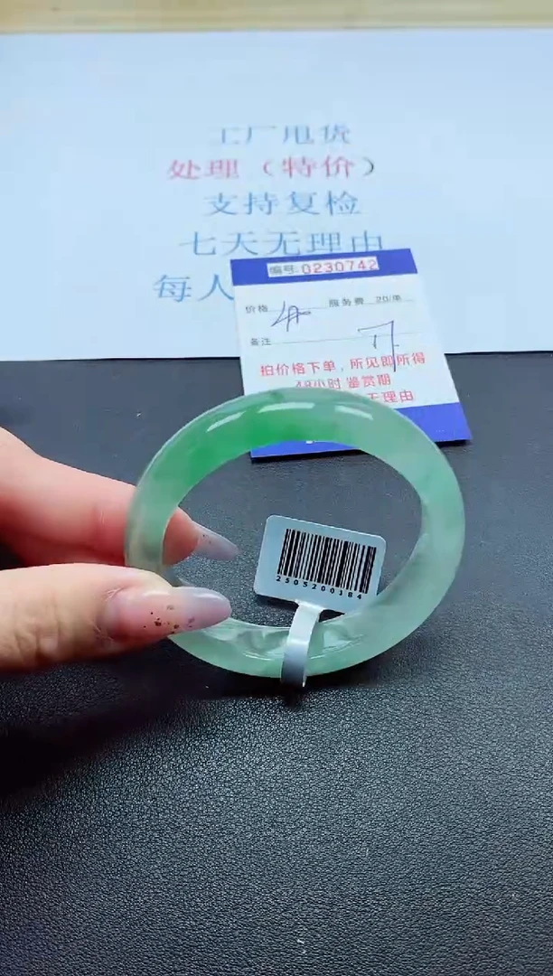以实物为准0000230742