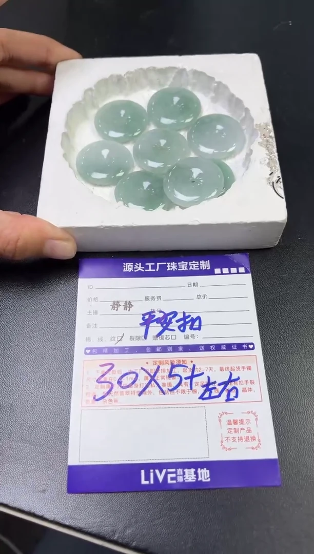 翡翠未镶嵌颈饰平安扣多样性/发一件（赠绳）