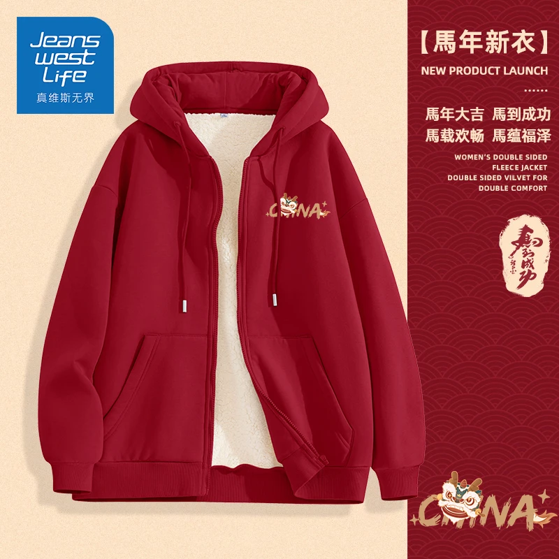 真维斯无界冬季红色复合羊羔绒开衫元旦跨年战衣保暖亲肤休闲加厚