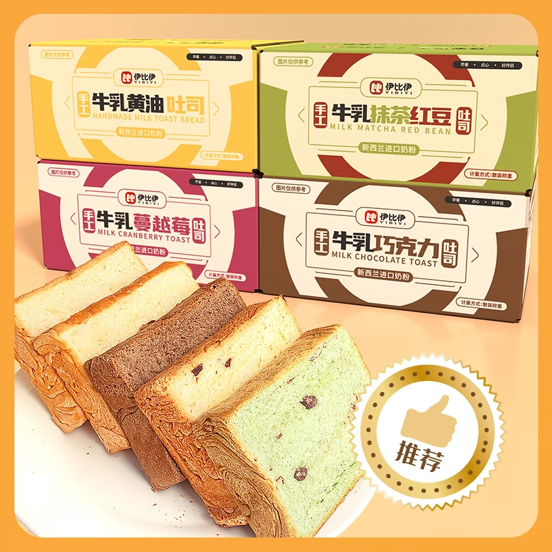 （买一箱送一箱）手工黄油牛乳厚切吐司新西兰奶粉手撕面包不好吃退