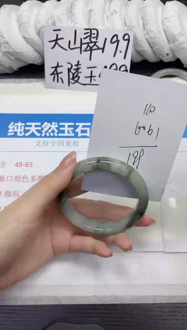 未镶嵌手镯石英质玉A110-60.61