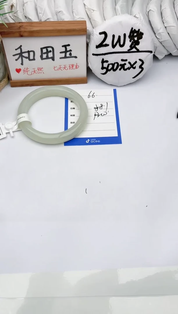未镶嵌手镯和田玉玉轩阁66
