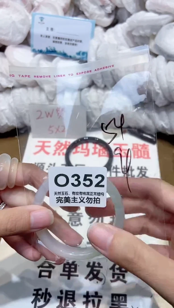 手镯玛瑙/玉髓未镶嵌54
