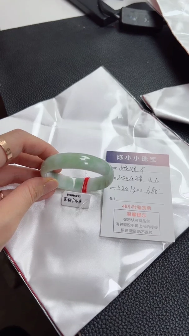 翡翠手镯未镶嵌圈口52