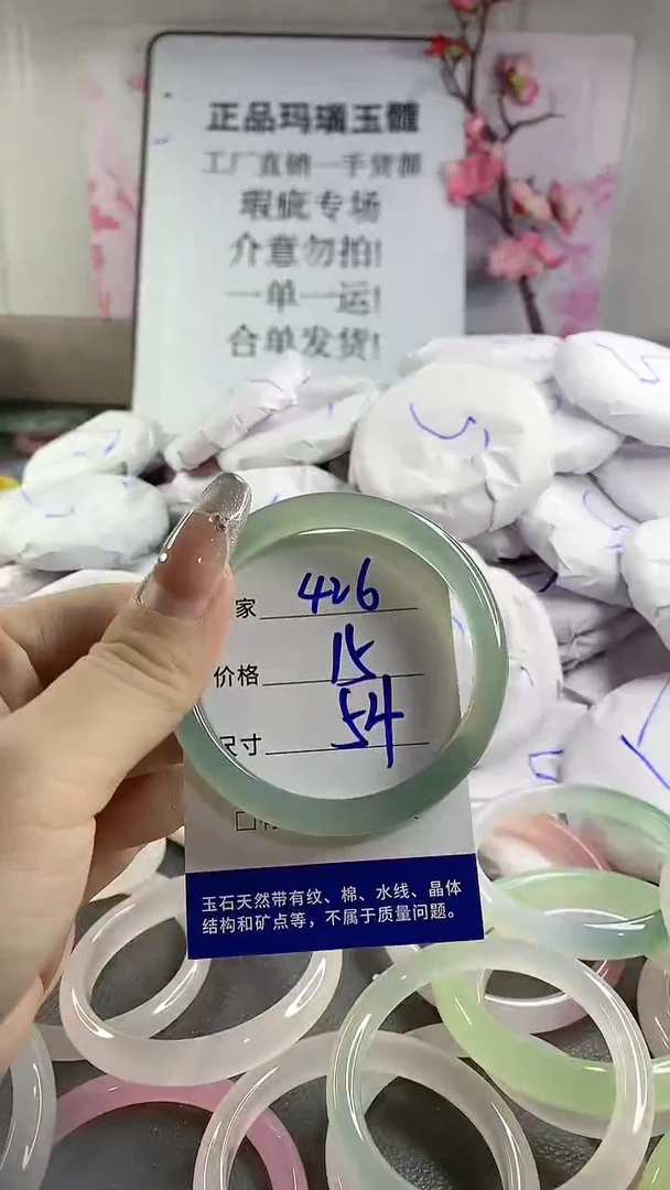 玛瑙/玉髓手镯未镶嵌426