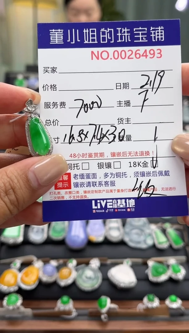 【闪购商品】翡翠吊坠(不含链)18K金镶嵌吊坠