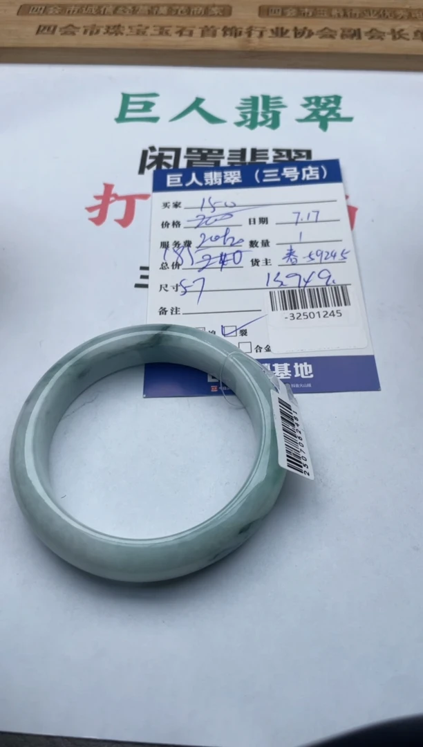 翡翠未镶嵌颈饰多人-32501245