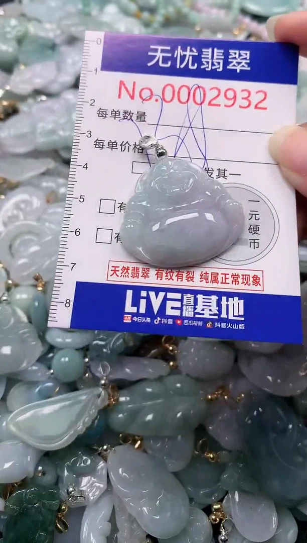 吊坠(不含链)未镶嵌翡翠2932