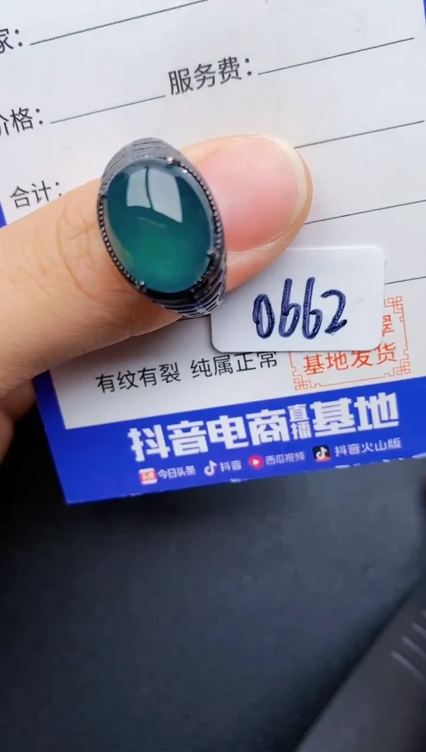【闪购商品】翡翠戒指银S925镶嵌2222