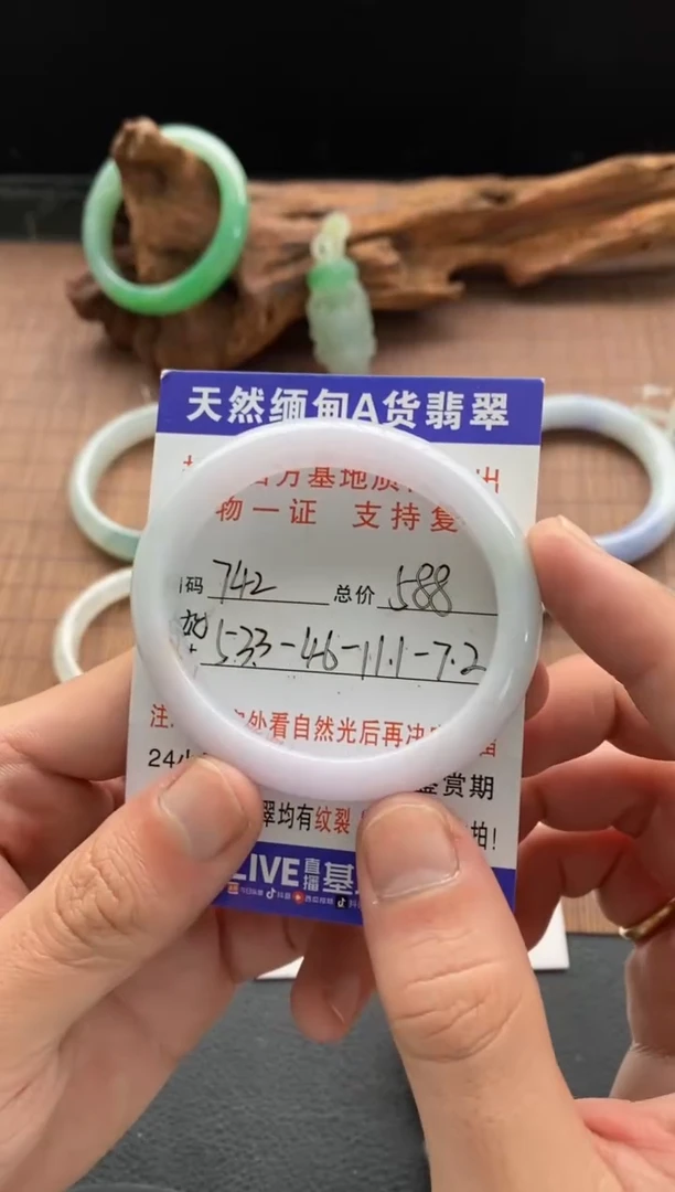 未镶嵌手镯翡翠圈口53.3贵妃编号742