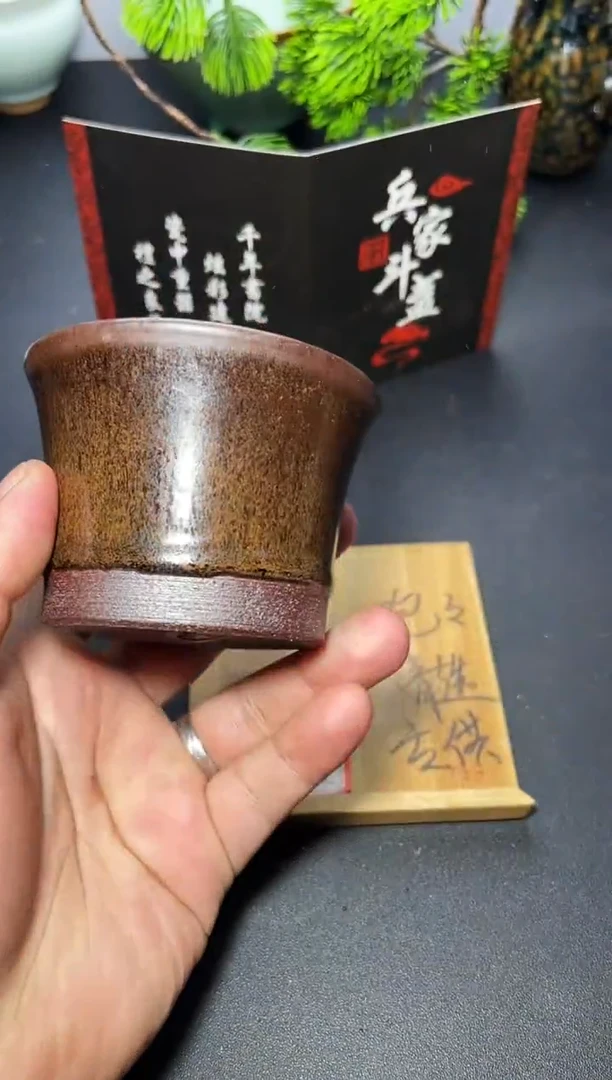 茶盏549（微瑕）叶紫建盏
