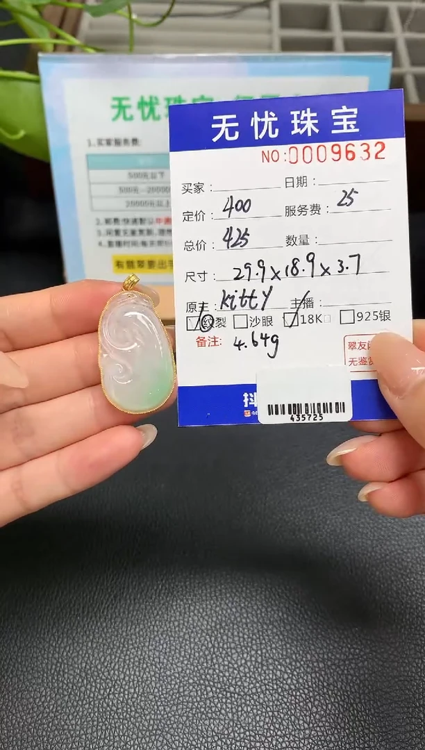定制翡翠18K金镶嵌S254