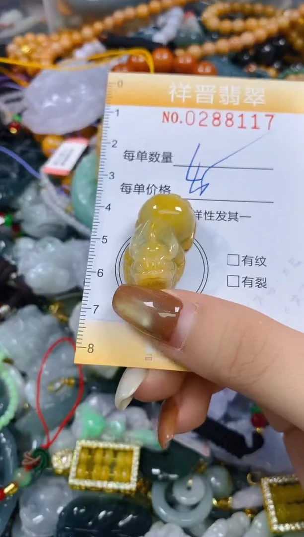 颈饰未镶嵌翡翠闪购0288117