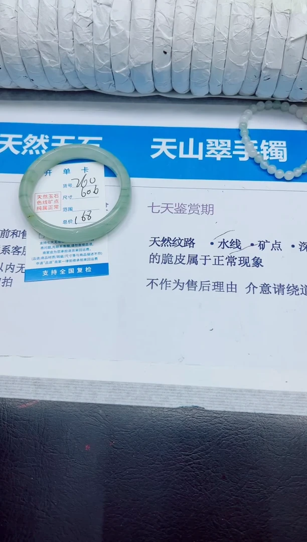 石英质玉手镯未镶嵌260/60.6
