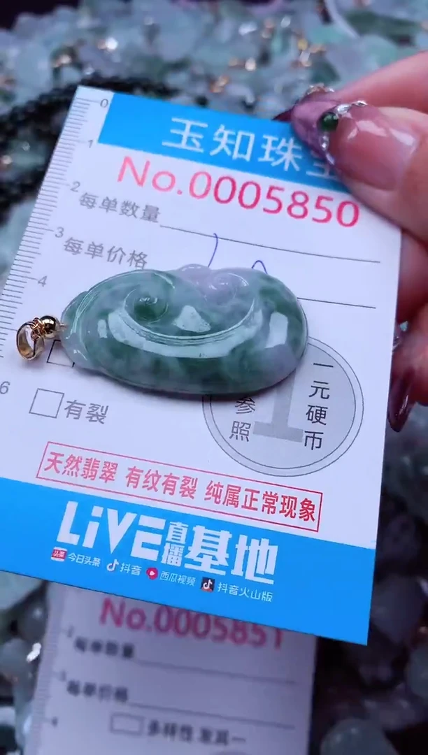 吊坠(不含链)未镶嵌翡翠5850