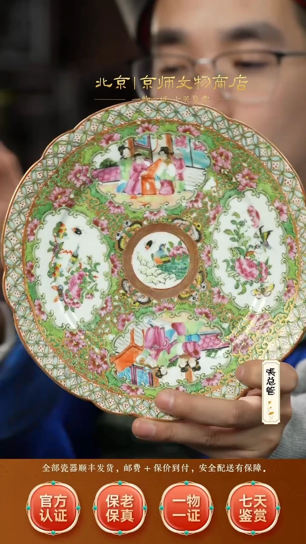 瓷512245广彩人物花口赏盘