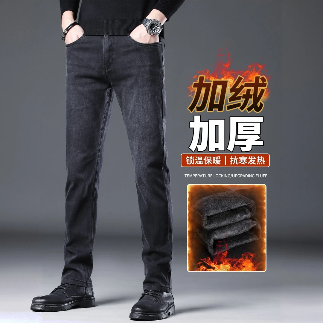 冬季加绒加厚牛仔裤男秋冬保暖抗寒带绒修身直筒弹力裤子