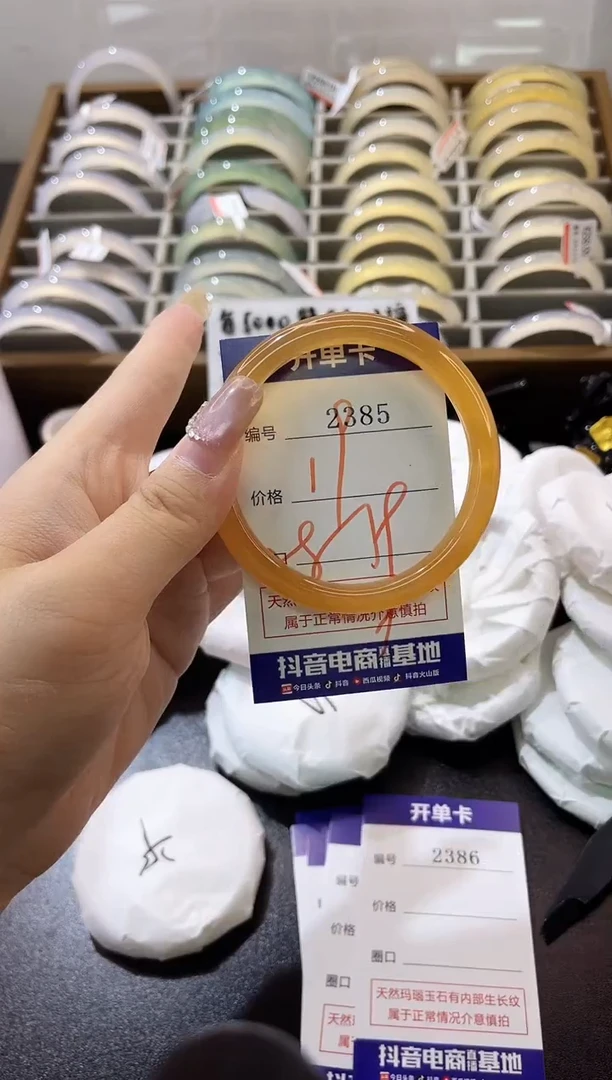 手镯玛瑙/玉髓未镶嵌2385