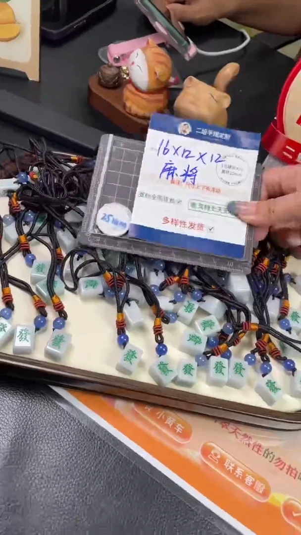 未镶嵌挂件翡翠麻将手机挂多样性发其一CP3