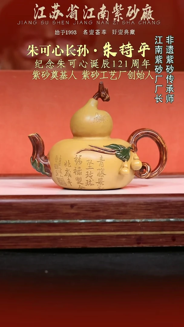 茶壶紫砂江苏省江南紫砂厂