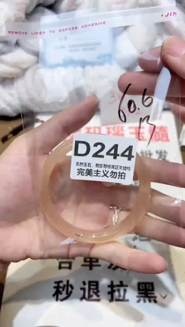 手镯玛瑙/玉髓未镶嵌60