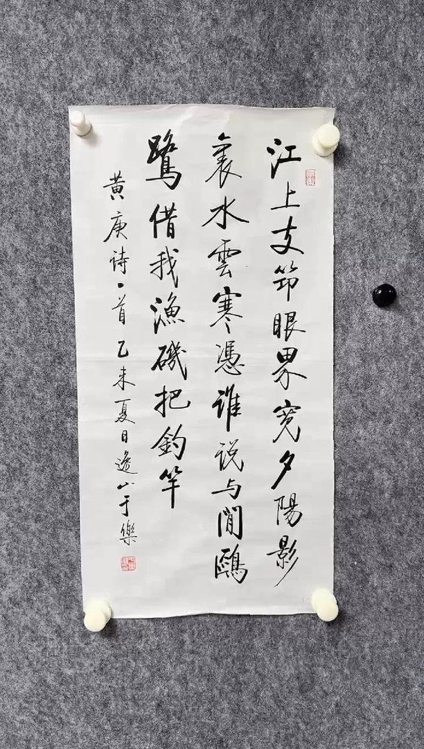 国画z天津人美-于乐书法2平尺出版