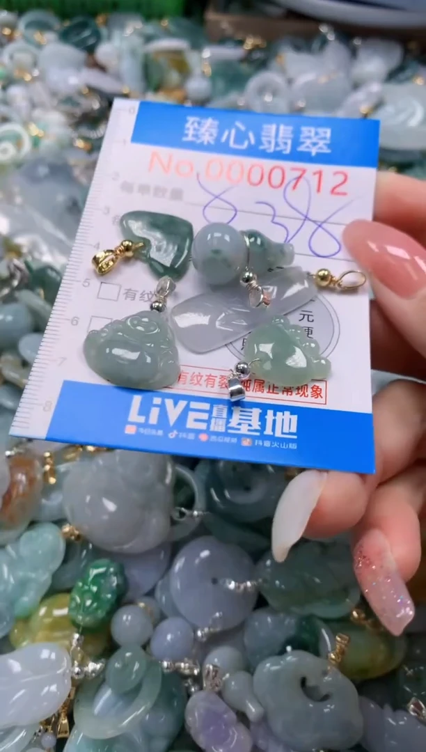 翡翠未镶嵌颈饰712
