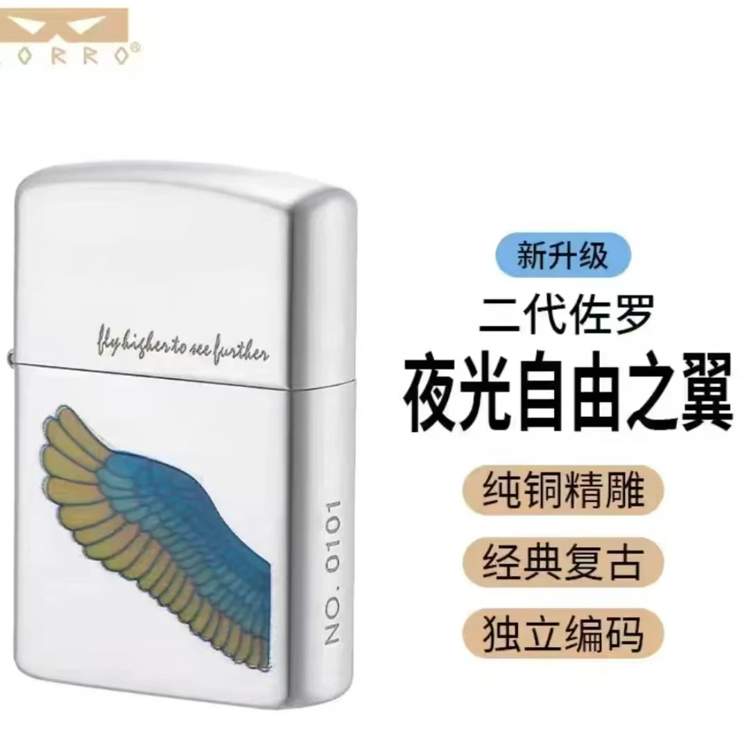ZORRO佐罗二代煤油打火机夜光自由之翼翅膀男士礼品防风打火机