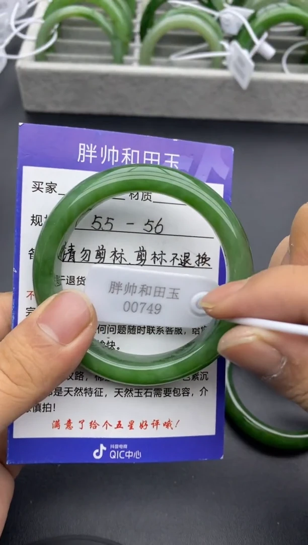 【闪购商品】和田玉手镯未镶嵌69粉绿-有瑕-56.3