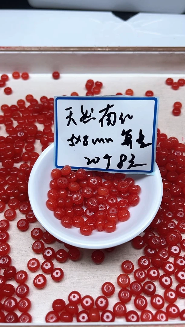 南红玛瑙散珠未镶嵌L122 柿子南红5*8mm20个8元
