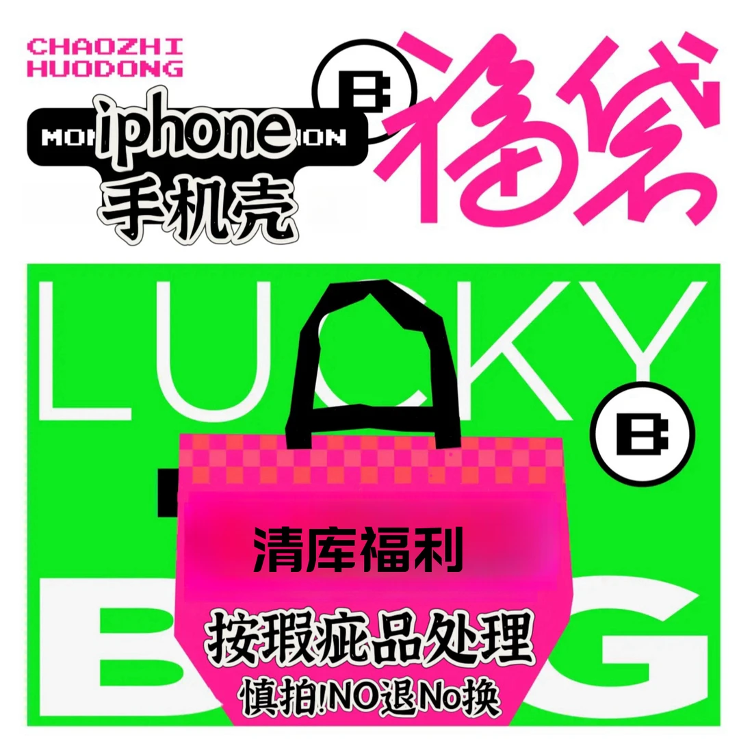 「苹果16ProMax清库款手机壳」适用苹果16ProMax女款时尚可爱高级感