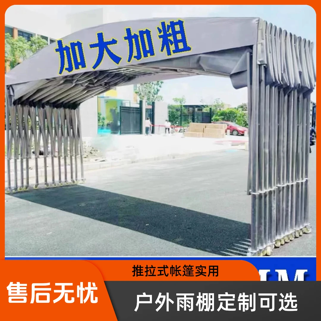 户外活动推拉雨棚遮阳防雨移动伸缩帐篷定制