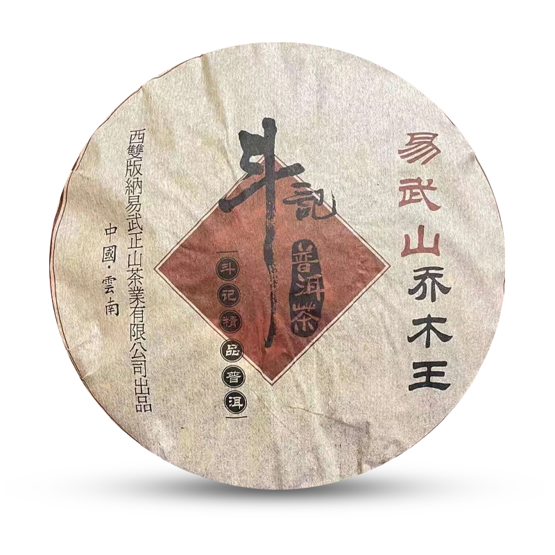 2006年斗记品牌易武山乔木茶357g（生）