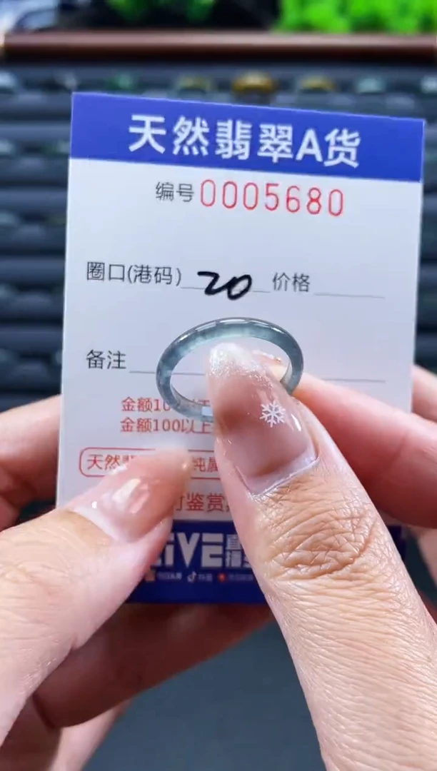 未镶嵌戒指翡翠戒圈