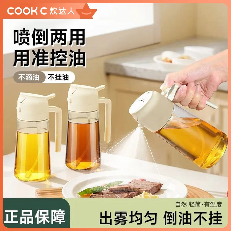 炊达人定量控油喷倒两用雾化油壶食品级加厚玻璃家用装油按压式XT
