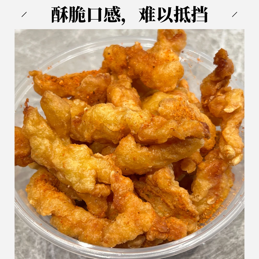 干炸小酥肉（鸡肉）/份（320g）
