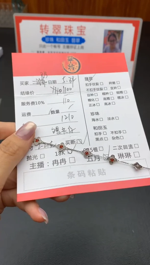 18K金镶嵌手链翡翠手链