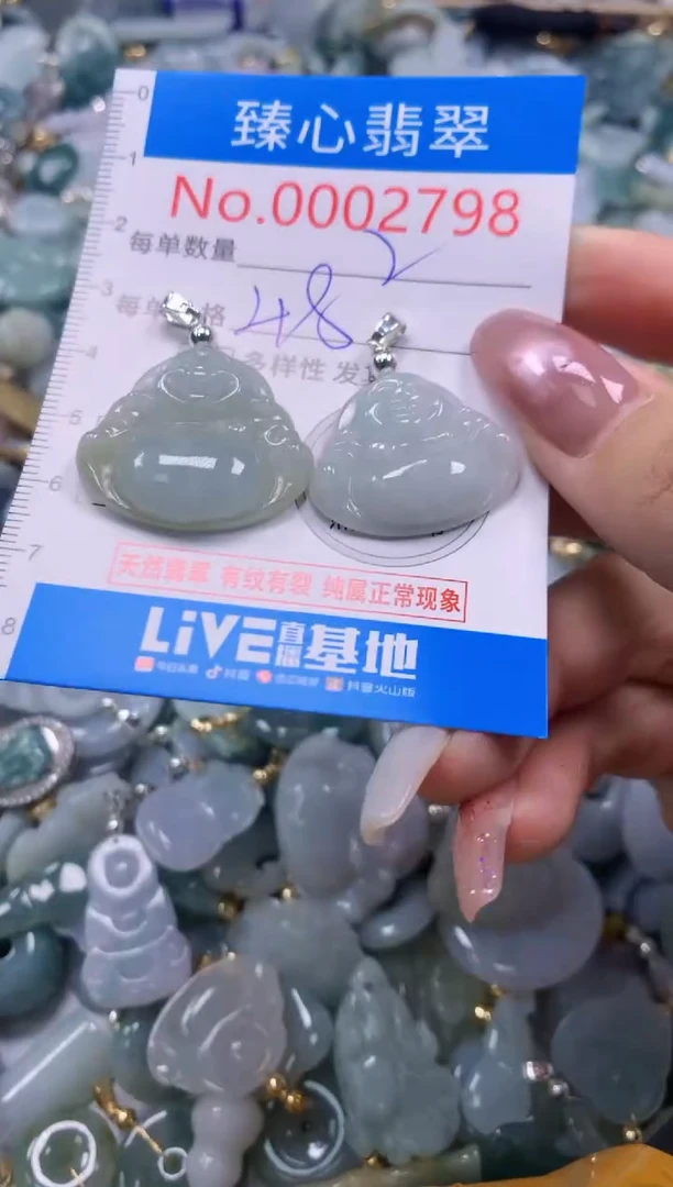 翡翠未镶嵌颈饰含绳0002798