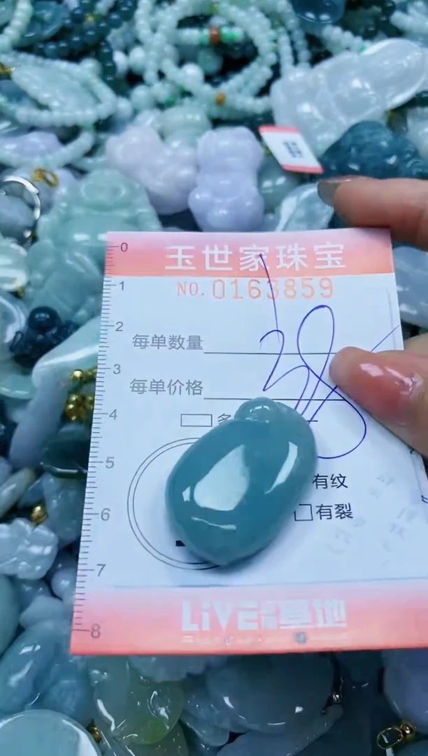 【闪购商品】翡翠颈饰未镶嵌闪购0163859