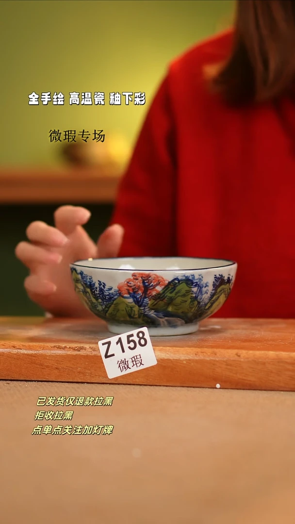 【闪购商品】其他WZ158陶然集器瓷器